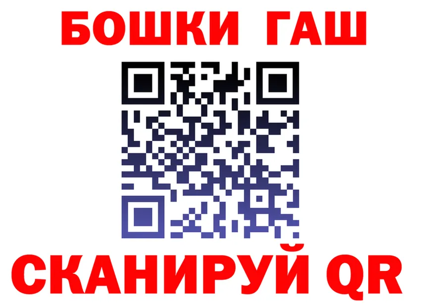 ГАШ гарик ссылка мориарти mega Костомукша
